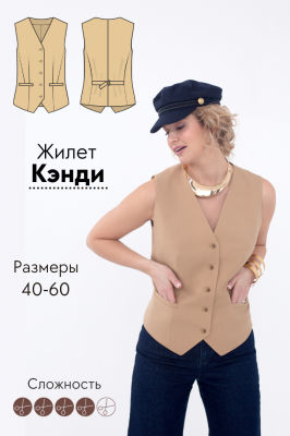 Жилет Кэнди