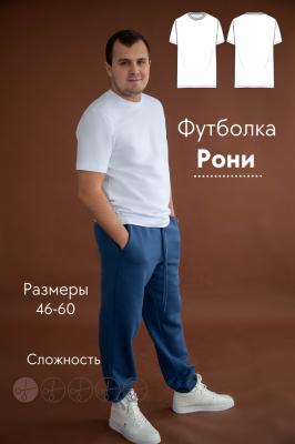 Футболка Рони