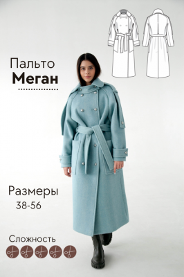 Пальто Меган