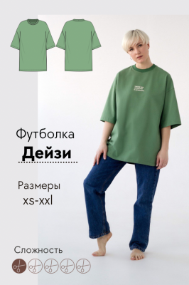 Футболка Дейзи