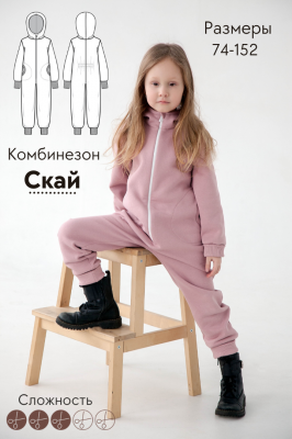 Комбинезон Скай