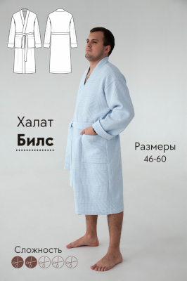 Халат Билс