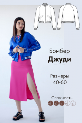 Бомбер Джуди