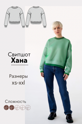 Свитшот Хана