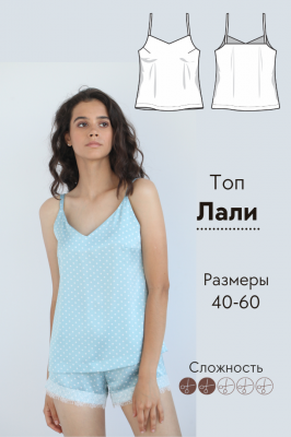 Топ Лали
