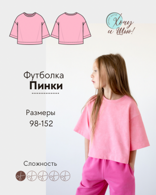 Футболка Пинки(Девочки)