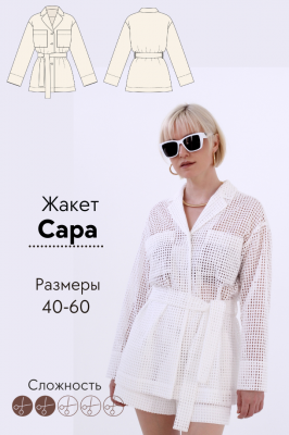 Жакет Сара