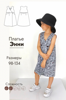 Платье Энни