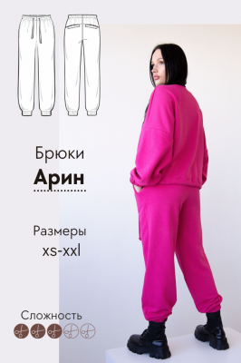 Брюки Арин