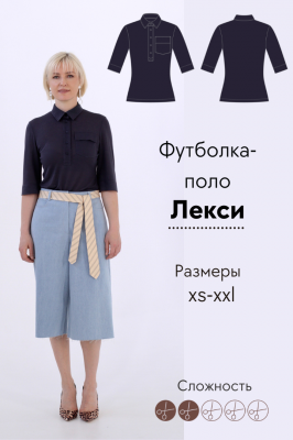 Футболка-поло Лекси