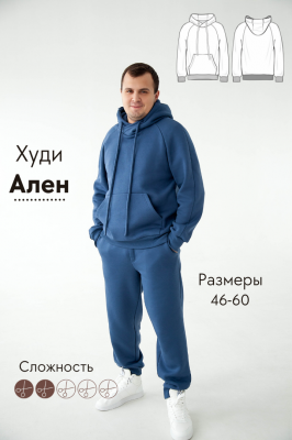 Худи Ален