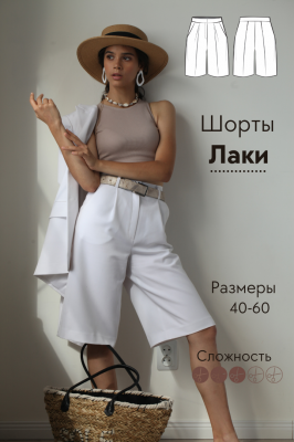 Шорты Лаки