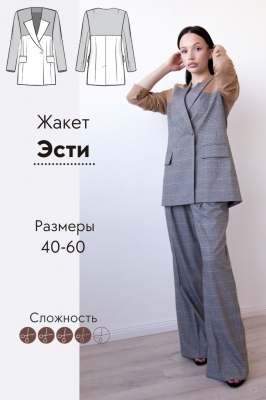 Жакет Эсти