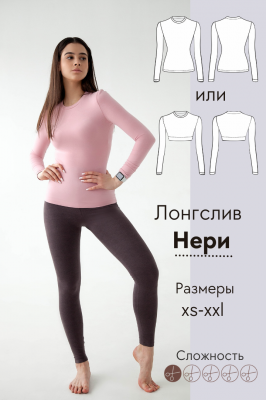 Лонгслив Нери
