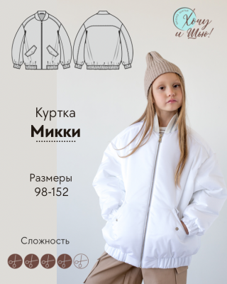 Куртка Микки (Девочки)