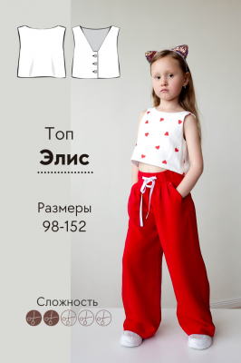 Топ Элис
