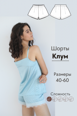 Шорты Клум