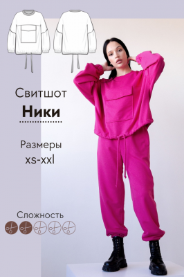 Свитшот Ники