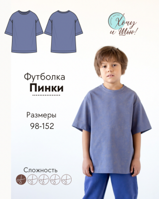 Футболка Пинки(Мальчики)
