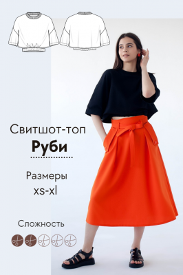 Свитшот-топ Руби 