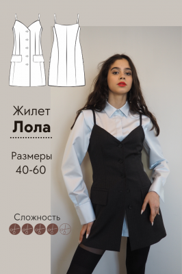 Жилет Лола