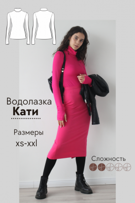 Водолазка Кати