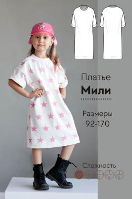 Платье Мили
