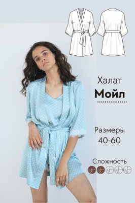 Халат Мойл