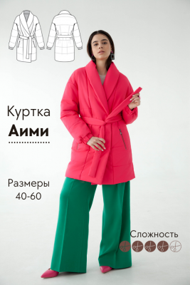 Куртка Аими